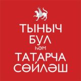 Innopolis Tatar Language