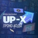 UP-X ПРОМОКОДЫ