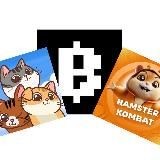 НОТКОИН КЛИКЕРЫ ТАПАЛКИ