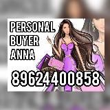 Personal Buyer Anna🇨🇳