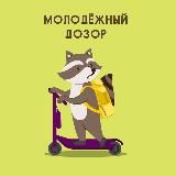 Молодежный дозор | Анапа