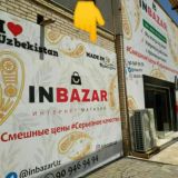 Адрес inbazar.uz