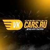 VKcars.ru