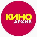 Фильмы | Сериалы - Архив