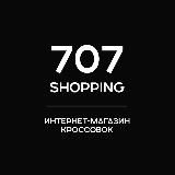 Кроссовки "707Shopping"