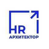 HR-архитектор