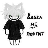Пристанище Водки