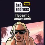 Bet Andreas🥳