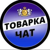 ИЩУ ПОСТАВЩИКА ОПТ ЧАТ ТОВАРКА