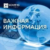 KOMPAS-Astana. ERALY🌍