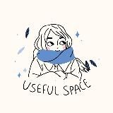 Useful Space 🪐