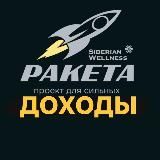 ДОХОДЫ РАКЕТА