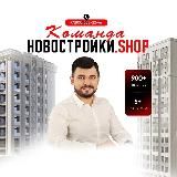 Новостройки Краснодара | Новостройки.SHOP