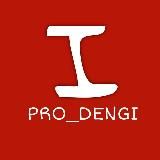 IGRA / pro_dengi