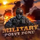 СВО | MilitaryPolyt | Z