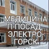 Собрание жителей по медицине Павловского Посада и Электрогорска