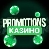 Казино Promotions