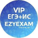 VIP-доступ ЕГЭ 2025 11 класс