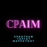 CPAIM - арбитражный чат