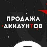 ПРОДАЖА АККАУНТОВ SULTAN | 𝑭𝑹𝑬𝑬 𝑭𝑰𝑹𝑬