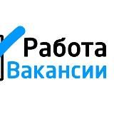 РАБОТА ВАКАНСИИ