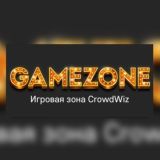 🎲ИГРОВАЯ ЗОНА🎲