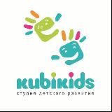 KUBIKIDS | ОНЛАЙН ШКОЛА