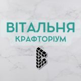 Вітальня Крафторіум / Гостьова