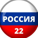 Россия 22 ЧАТ