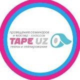 TAPE UZ