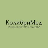 «КолибриМед» Клиника косметологии и здоровья