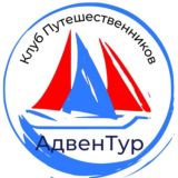 АдвенТур Чат