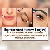 Permanent_evgeniya