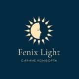 Fenix Light Сияние ✨ Комфорта