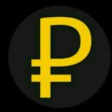 ● CRYPTO | rubel ● (GP)