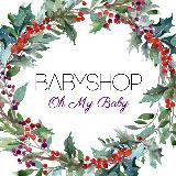 Изделия в наличии Oh My Baby