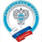 Молодежный совет ФГКУ Росгранстрой