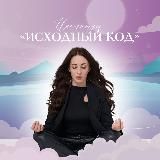 За руку к духовности🧘🏻‍♀️