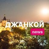 Джанкой News: Новости Происшествия ЧП Крым Азовское Победное Вольное взрыв прилет Типичный Чонгарский мост BAZA подрыв военного