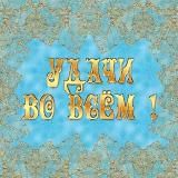 Вайбер на все случаи жизни