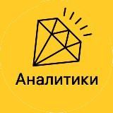 Карьерный Цех — аналитики