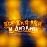 Artx Design • Всё для дизайна