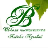 Весения. Красота души человека в красоте его письма.