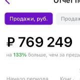 РОСТ ПРОДАЖ 🔥