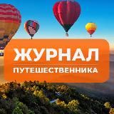 Тутуда и обратно