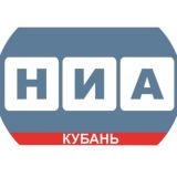 НИА - Кубань