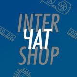 Чат InterShop - обсуждение ПК и т.п.