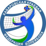 Хабаровская краевая Федерация волейбола