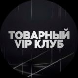 Товарный VIP Клуб | Поставщики