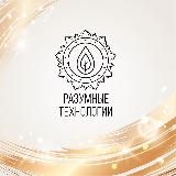 Разумные Технологии